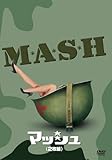 M★A★S★H マッシュ