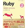 Ruby 2 ���܂��܂ȃf�[�^�ƃA���S���Y�� (CD-ROM�t) (�v���O���~���O�w�K�V���[�Y)