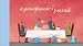 Book A Grandparent's Journal (Interactive Journals)