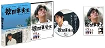 機関車先生 スペシャル・エディション [DVD]