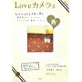 Love�J���� Vol.6 (e-MOOK)