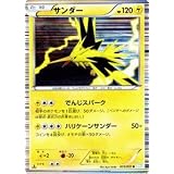 ポケモンカード BW3 【サンダー】【R】 ≪ヘイルブリザード≫
