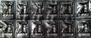 Shengjingpian 12pk