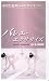 �Х쥨��������������-���ʤ��⥭�쥤�˥������å�!-������ [VHS]
