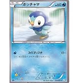 ポッチャマ ポケモンカードゲーム ダークラッシュ bw4-019