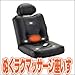 【Amazonの商品情報へ】ぬくらくマッサージ座いす　AX-FR1625　カラーブラック