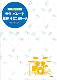 �u�o���h�X�R�A�s�[�X �����p���[�h/���肢!�Z�j�����[�^ �I�����W�����W (�o���h�E�X�R�A�E�s�[�X)�v�̉摜