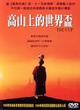 The Cup