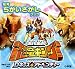 古代王者恐竜キングDキッズアドベンチャー (知育ちがいさがしブック)