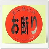 マツノキタクヤステッカー : マツノキタクヤ