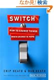 Switch: How to Change Things When Change Is Hard