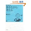 �ߌ��Ǎs�Θb�W �����Ȃ���l���� (�i�}�R�E�R���N�V����)