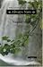 Always Now: The Collected Poems, Vol. 2