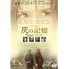 �D�̋L���@�����Ȋw�ȑI���i [DVD]