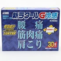 MKM 東光クリエート)新ラクールG冷感 30枚
