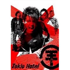 Tokio Hotel - Schrei Poster