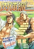 �����ɡ������ϥ��ߥå����󥽥����� (VOL.2) (Aqua comics)