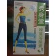 Japan Sousinon Rapid Weight Loss Diet Pill Body Shaping