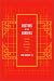 Doctors within Borders: Profession, Ethnicity, and Modernity in Colonial Taiwan