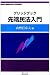 ブリッジブック先端民法入門 (ブリッジブックシリーズ)