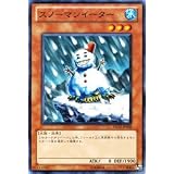 遊戯王カード 【 スノーマンイーター 】 DB12-JP008-N ≪デュエリストBox特典≫