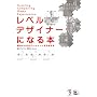 ���x���f�U�C�i�[�ɂȂ�{ �[�����ɂ�����Q�[���V�[�����쐬����[