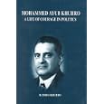 Mohammed Ayub Khuhro: A Life of Courage in Politics by Hamida Khuhro