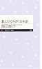 数え方でみがく日本語 (ちくまプリマー新書(018))