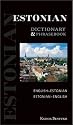 Estonian-English/English-Estonian Dictionary and Phrasebook (Hippocrene Dictionary & Phrasebooks)
