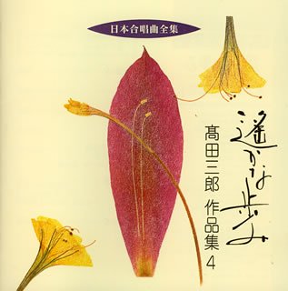 高田あゆみのアイテム画像