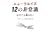 �j���[�E�G�C�Y 12�̔�펯