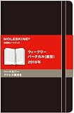 MOLESKINE モレスキン 2010年 ウィークリー バーチカル(縦型) / ラージ