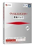 ウイルスバスター2011 クラウド 更新パック
