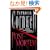 Postmortem (Kay Scarpetta)