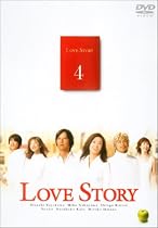 Love Story(4) [DVD]