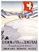 Chemin de Fer de la Jungfrau Giclee Poster Print by Emil Cardinaux, 32x44