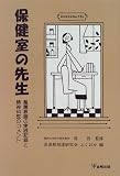 �ی����̐搶�\�{�싳�@�̎��H�L�^�Ɛ��_�Ȉ�̃R�����g �摜