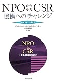 NPO����ߤ�CSR����Ư�ؤΥ����� �������������ǥ���2�� (�������������ǥ� (2)) ( ���� ���� ) 
	���ʡ��� 2,415�̾�24���ְ����ȯ��