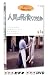 人間は何を食べてきたか 第1巻 [DVD]の画像