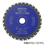デンサン 丸ノコチップソー（薄々タイプ） TSU-110
