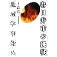 Amazon.co.jp: 五月書房編集部: 本