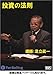 rfI ̖@ -Ӎ2004-