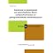 Phonetik Literatur
