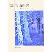 ���R�@�΃|�X�g�J�[�h�u�b�N �k�������Ȕ��p�كV���[�Y�l (�������Ȕ��p��)