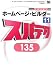 ホームページ・ビルダー11 スパテク135 Version11/10/9/8/7対応