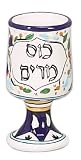 Armenian Pottery Style Kos Miriam - Miriam's Cup for Passover Seder