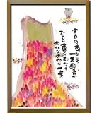 『御木幽石 Ｆ４色紙額装』《癒しの和風》アートポスター額付の画像