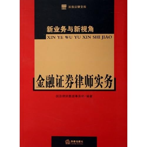 证券从业资格证_证券律师收入(3)