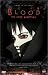 VHS : Blood - The Last Vampire