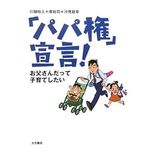 �u�p�p���v�錾!�\�������񂾂��Ďq��Ă�����